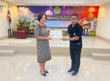 สำนักงานสหกรณ์จังหวัดหนองคาย ประชุมประจำเดือนข้าราชการ ... พารามิเตอร์รูปภาพ 7